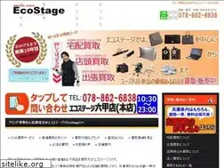 Sites similar to ecostage.net