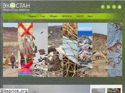 Sites similar to ecostan.kg