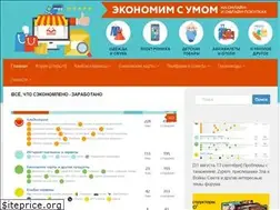 Sites similar to ecosum.ru