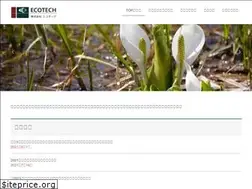 Sites similar to ecotech.ne.jp