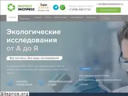 Sites similar to ecotestexpress.ru