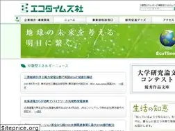 Sites similar to ecotimes.jp