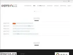 Sites similar to ecoto.jp