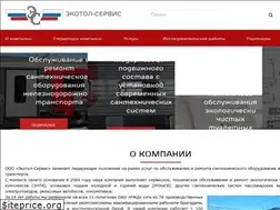 Sites similar to ecotol.ru