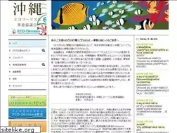 Sites similar to ecotourism-okinawa.jp