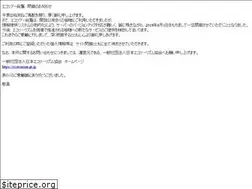 Sites similar to ecotourism.jp