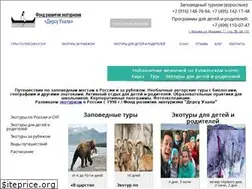Sites similar to ecotours.ru