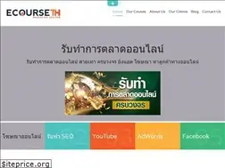Sites similar to ecoursethailand.com