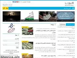 Sites similar to ecoview.ir