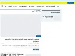 Sites similar to ecoviews.ir