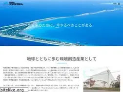 Sites similar to ecowasplant.co.jp