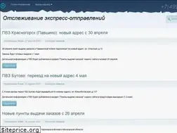 Sites similar to ecp-tracking.ru