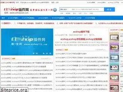 Sites similar to ecshop520.com