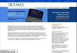 Sites similar to ectaco.ru