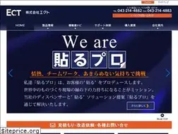 Sites similar to ectinc.co.jp