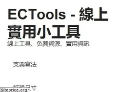 Sites similar to ectools.xyz