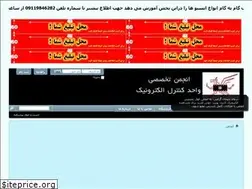 Sites similar to ecu-h.ir