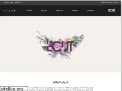 Sites similar to ecut.ir