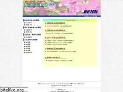 Sites similar to ed-net.co.jp