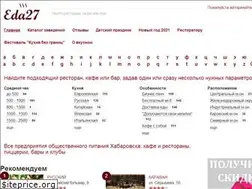 Sites similar to eda27.ru