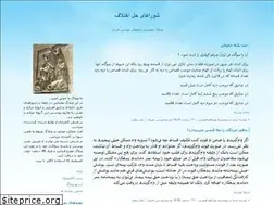 Sites similar to edalat-va-ghezavat.blogfa.com