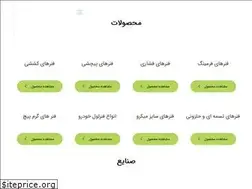 Sites similar to edalatfanar.com