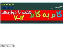Sites similar to edan7.ir
