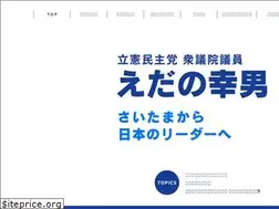 Sites similar to edano.gr.jp