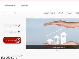 Sites similar to edarah.sa