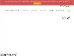 Sites similar to edaro.ir