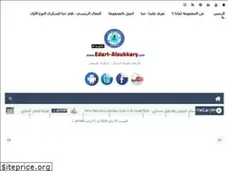 Sites similar to edart-alsukkary.com