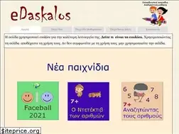 Sites similar to edaskalos.gr