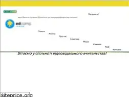 Sites similar to edcamp.org.ua
