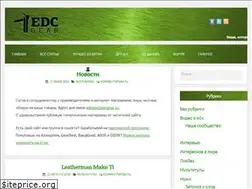 Sites similar to edcgear.ru