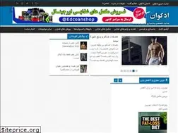 Sites similar to edcoan.ir