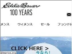 Sites similar to eddiebauer.jp
