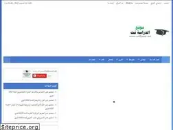 Sites similar to eddirasa.net
