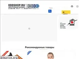 Sites similar to eddshop.ru