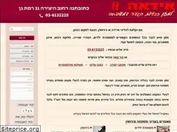 Sites similar to edeia.co.il