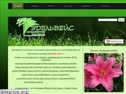 Sites similar to edelgarden.ru