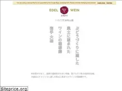 Sites similar to edelwein.co.jp