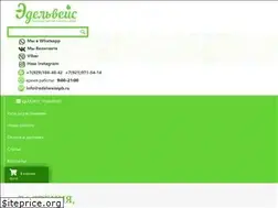 Sites similar to edelweisspb.ru
