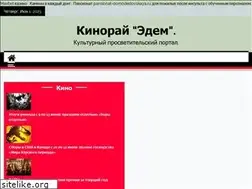 Sites similar to edem-kinoray.ru