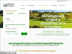 Sites similar to edem-zagorod.ru