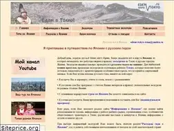 Sites similar to edemvtokyo.ru