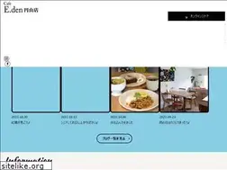 Sites similar to eden-cafe.net