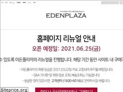 Sites similar to edenplaza.co.kr