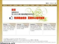 Sites similar to edental.com.tw