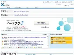 Sites similar to edesk.jp