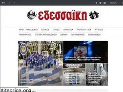Sites similar to edessaiki.gr